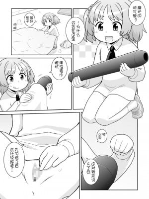 [真夜中のあっち側 (午前)] 拡がっちゃうのがイイの12 [士战工打个人汉化]_06