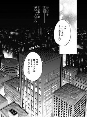 [摩天楼ワイン] 淫らな潜入捜査官_45