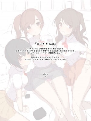 [いぐら丼EX (いぐくん)] DELTA ATTACK II P.C.S Illustration Book (アイドルマスター シンデレラガールズ) [DL版]_03