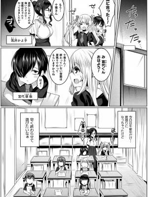 [雨宮ミズキ] きらら★キララNTR 魔法少女は変わっていく… THE COMIC_007