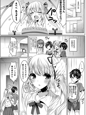 [雨宮ミズキ] きらら★キララNTR 魔法少女は変わっていく… THE COMIC_010