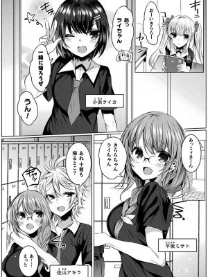 [雨宮ミズキ] きらら★キララNTR 魔法少女は変わっていく… THE COMIC_008