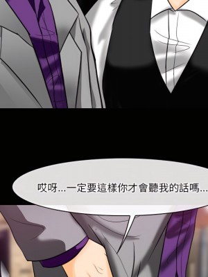 愛情撲朔迷離 60-61話_60_097