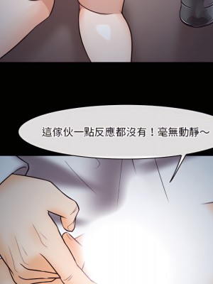 愛情撲朔迷離 60-61話_60_112