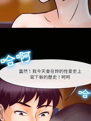 愛情撲朔迷離 60-61話_61_065