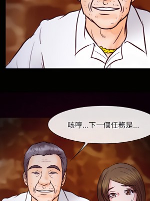 愛情撲朔迷離 60-61話_60_014