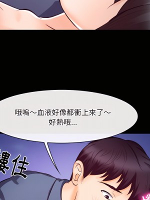 愛情撲朔迷離 60-61話_61_076