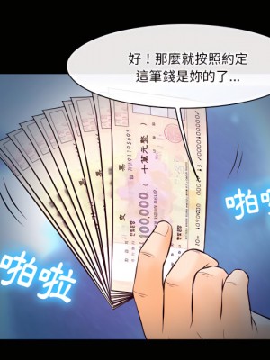 愛情撲朔迷離 60-61話_61_109