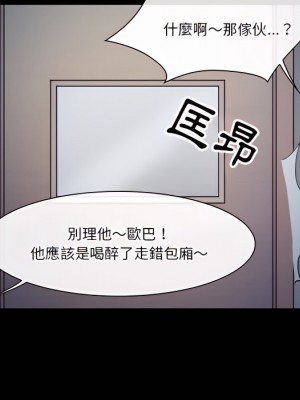 愛情撲朔迷離 60-61話_61_026