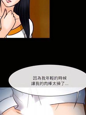 愛情撲朔迷離 60-61話_60_050