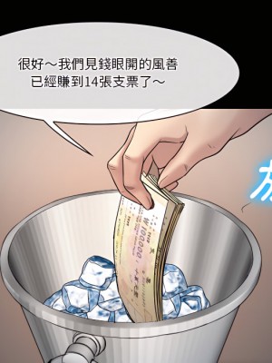 愛情撲朔迷離 60-61話_60_005