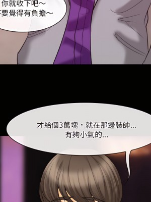 愛情撲朔迷離 60-61話_60_102