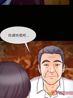 愛情撲朔迷離 60-61話_61_033