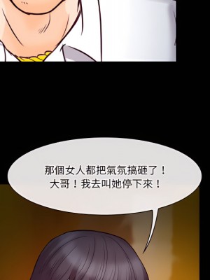 愛情撲朔迷離 60-61話_61_031