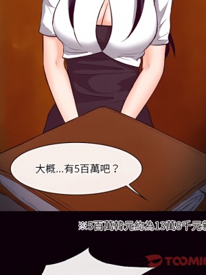 愛情撲朔迷離 60-61話_61_117