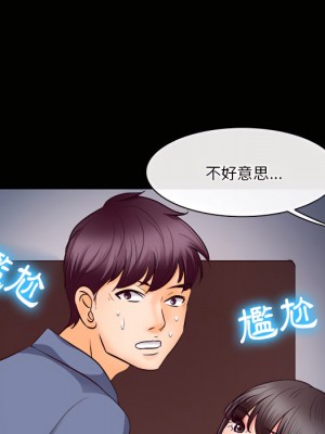 愛情撲朔迷離 60-61話_61_086