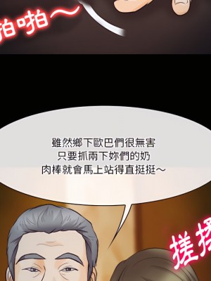 愛情撲朔迷離 60-61話_60_059