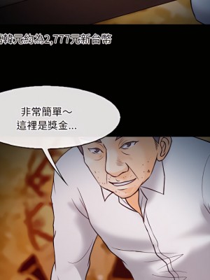 愛情撲朔迷離 60-61話_60_043