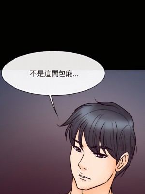 愛情撲朔迷離 60-61話_61_084