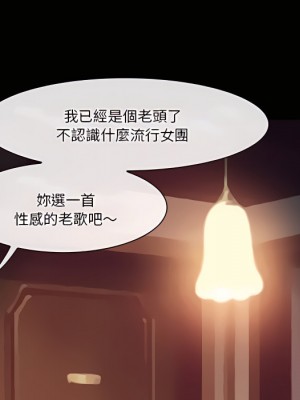 愛情撲朔迷離 60-61話_60_071