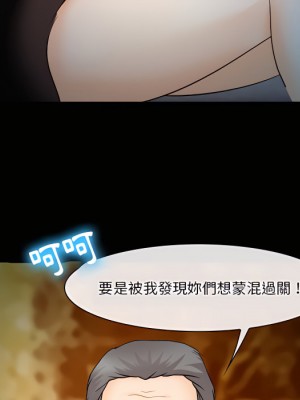 愛情撲朔迷離 60-61話_60_066