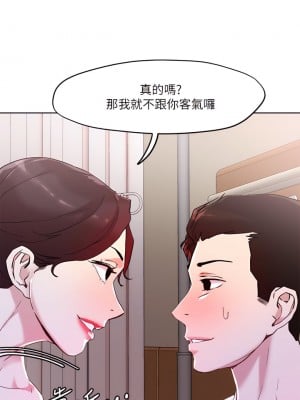 把妹鬼達人 40-41話_40_05