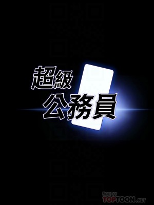 超級公務員 26-27話_27_04