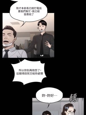 超級公務員 26-27話_26_11