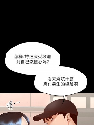 超級公務員 26-27話_27_28