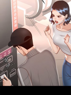 超級公務員 26-27話_26_30