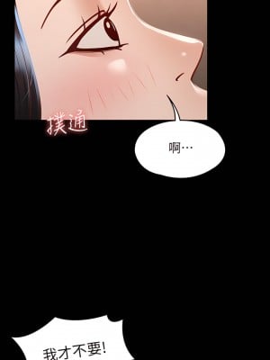 超級公務員 26-27話_26_09