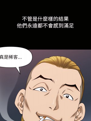 墮落的人生 75-76話_76_020