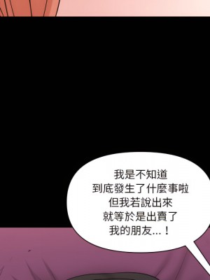 墮落的人生 75-76話_76_073