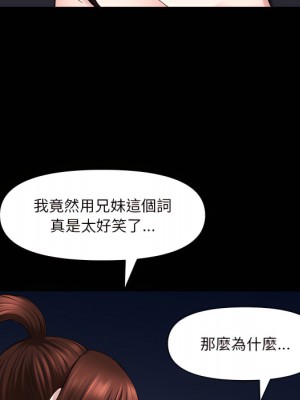 墮落的人生 75-76話_75_042