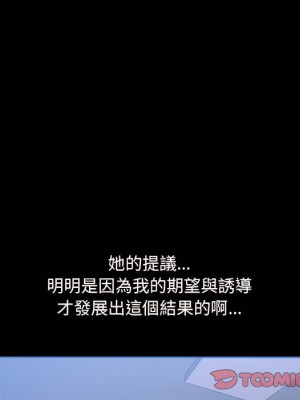 墮落的人生 75-76話_75_129