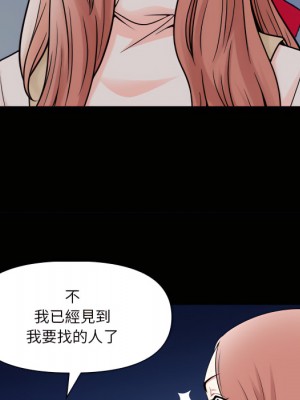 墮落的人生 75-76話_75_030