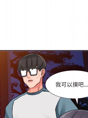 富少的貼身管家 20-21話_21_057