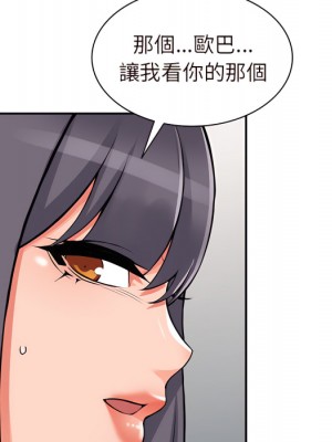 富少的貼身管家 20-21話_21_041