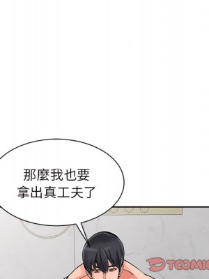 富少的貼身管家 20-21話_20_051