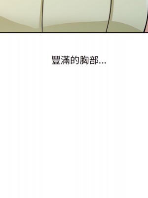 富少的貼身管家 20-21話_21_112