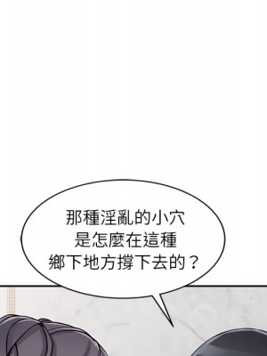 富少的貼身管家 20-21話_20_022