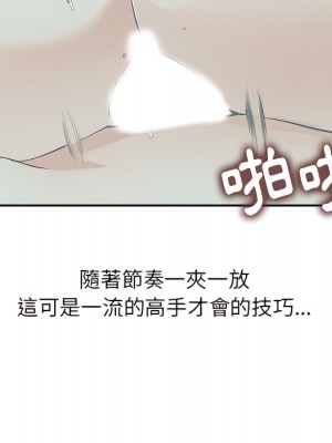 富少的貼身管家 20-21話_20_050