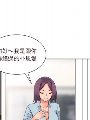 富少的貼身管家 20-21話_21_140