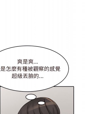 富少的貼身管家 20-21話_21_064