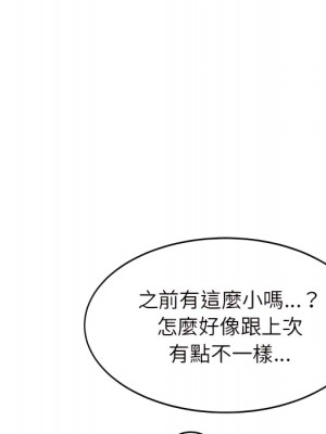 富少的貼身管家 20-21話_21_059