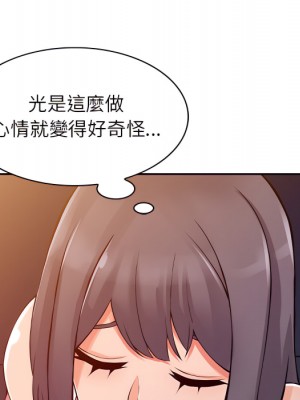 富少的貼身管家 20-21話_21_081