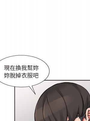 富少的貼身管家 20-21話_21_094