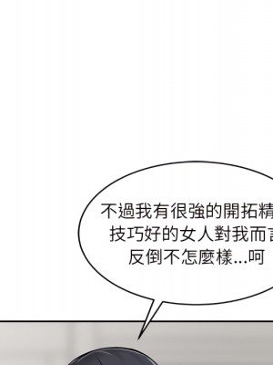 富少的貼身管家 20-21話_20_079