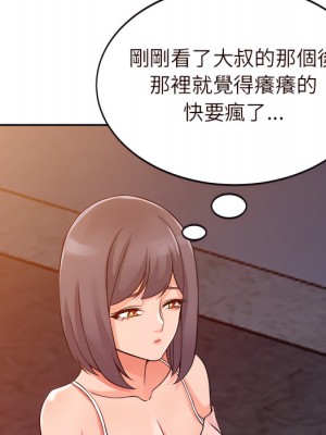 富少的貼身管家 20-21話_21_023