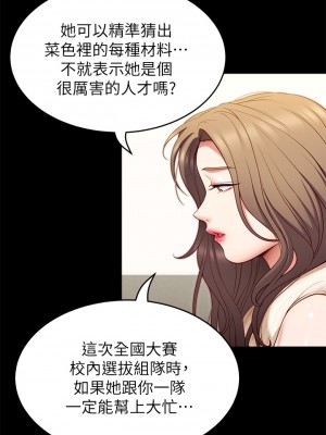 今晚就決定吃你了 32-33話_33_17